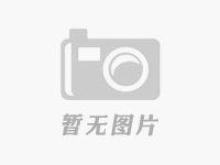 襄陽樓市再出十二條新政